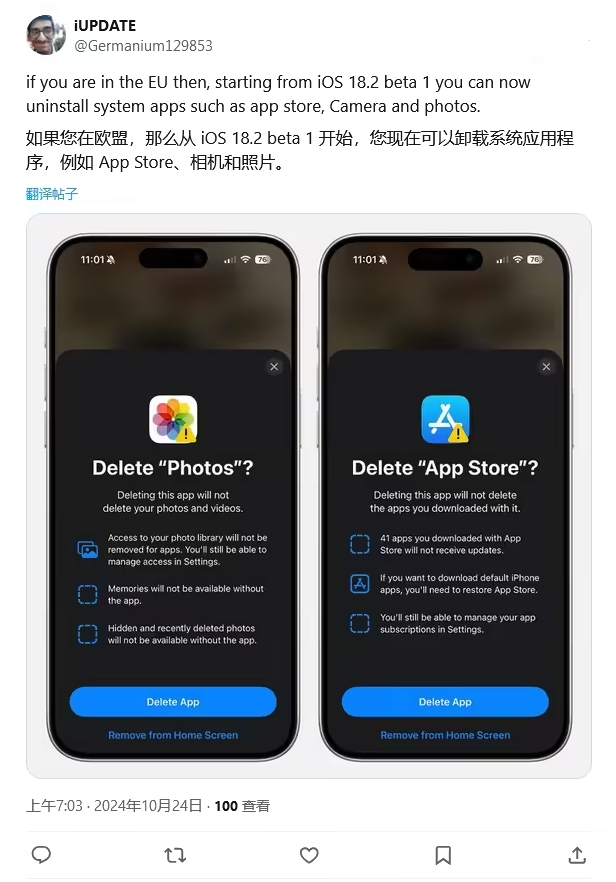 鄂州苹果手机维修分享iOS 18.2 支持删除 App Store 应用商店 