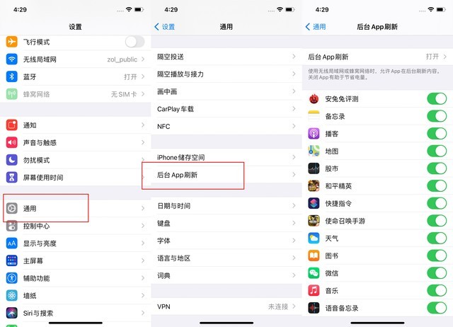 鄂州苹果手机维修分享苹果 iPhone 12 的省电小技巧 