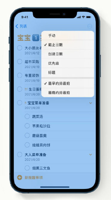 鄂州苹果手机维修分享iPhone 12 小技巧 