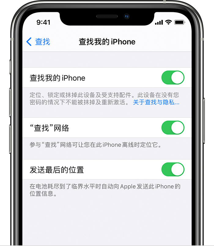 鄂州苹果手机维修分享如何在 iPhone 上开启的「查找」功能 
