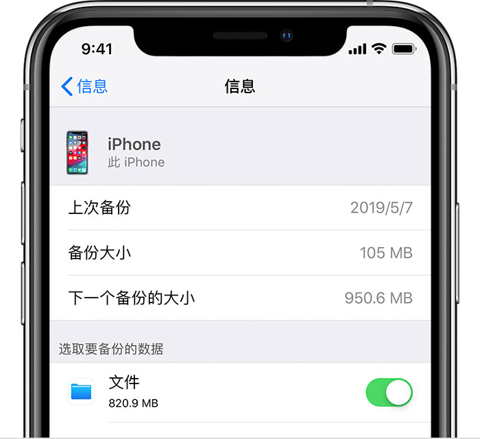 鄂州苹果手机维修分享iPhone 显示“备份失败”应如何解决 