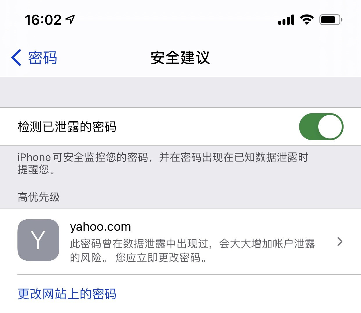 鄂州苹果手机维修分享iCloud 钥匙串有什么用 