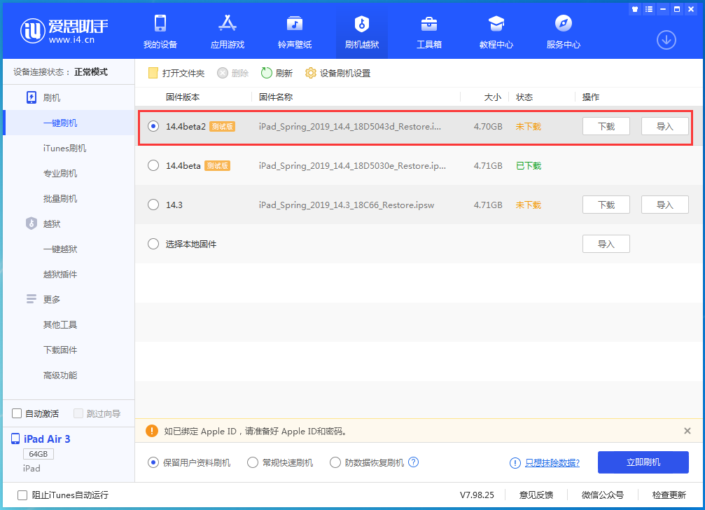 鄂州苹果手机维修分享iOS 14.4 Beta 2更新内容及升级方法 