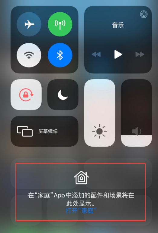 鄂州苹果手机维修分享iOS 14 控制中心“家庭”功能如何移除 