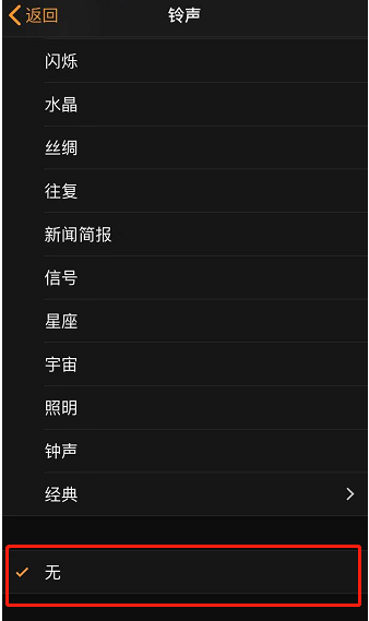 鄂州苹果手机维修分享iPhone 12闹钟如何设置为只震动 