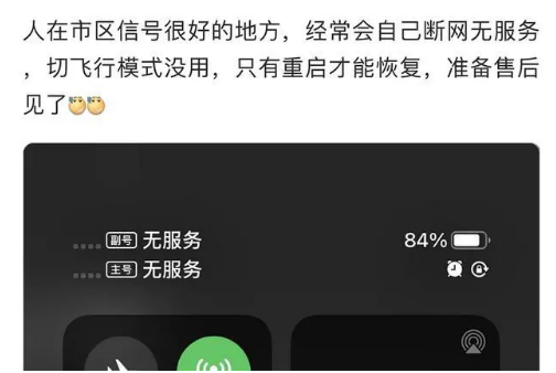 鄂州苹果手机维修分享iPhone12经常进入无服务状态怎么办 