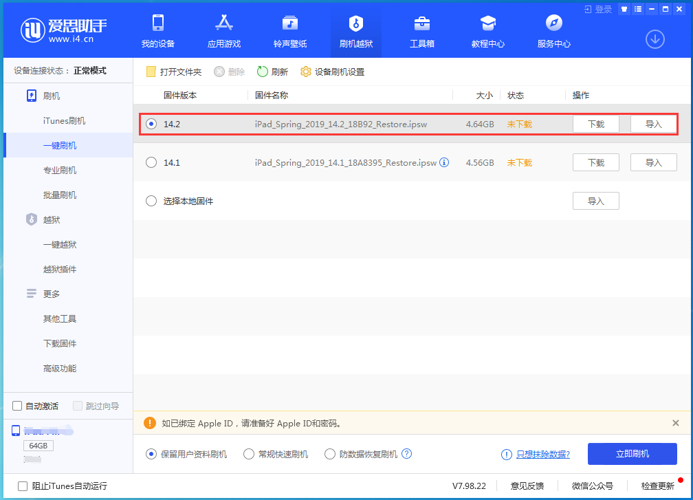 鄂州苹果手机维修分享老机型推荐升级iOS14.2正式版吗 