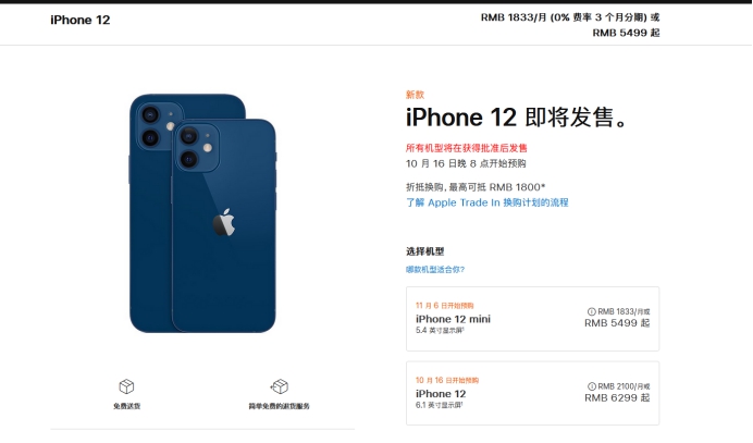 鄂州苹果手机维修分享今年的iPhone12便宜吗 