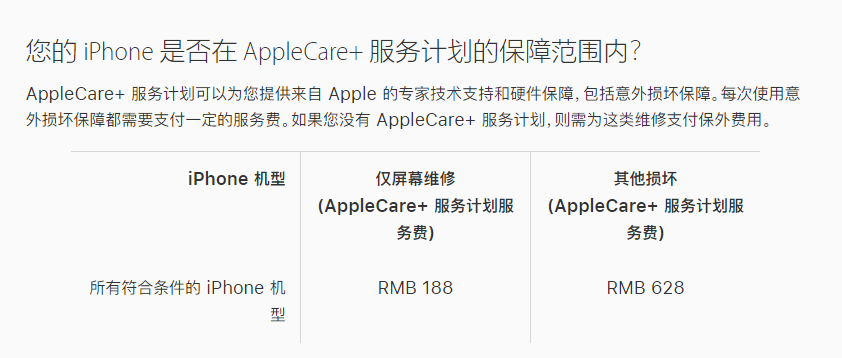 鄂州苹果手机维修分享苹果 iPhone 12 官方维修价格是多少 