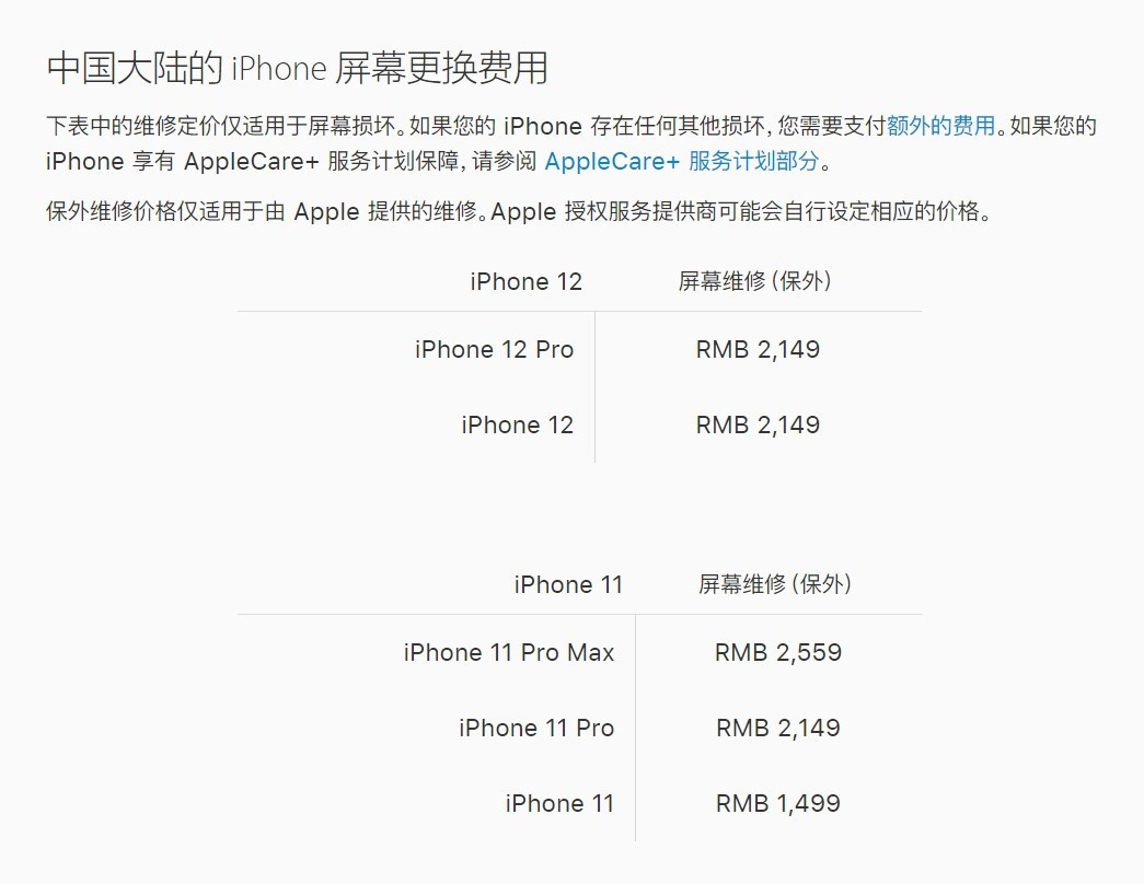 鄂州苹果手机维修分享iPhone 12/12 Pro 更换屏幕多少钱 
