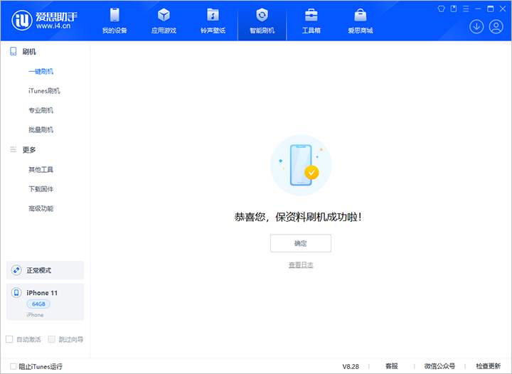 鄂州苹果手机维修分享iOS 17.7 RC版升级_iOS 17.7 RC版一键刷机教程 