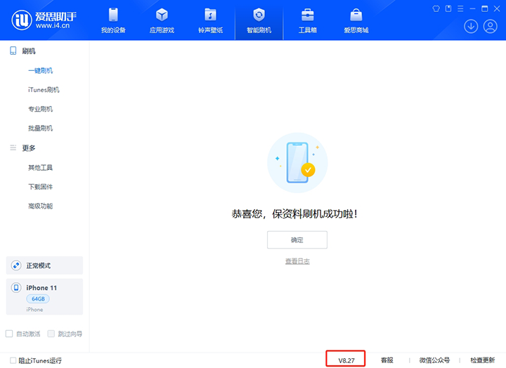 鄂州苹果手机维修分享iOS 17.6正式版评测_iOS 17.6正式版一键刷机教程 