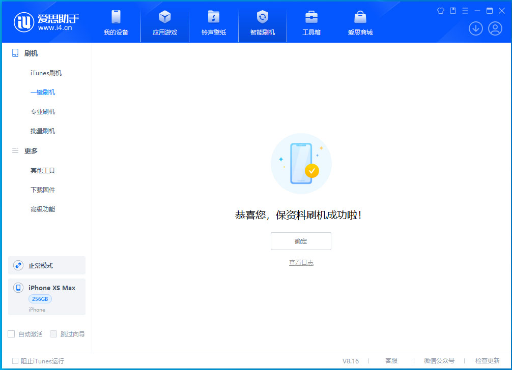 鄂州苹果手机维修分享iOS 17.5测试版升级_iOS 17.5测试版一键刷机教程 