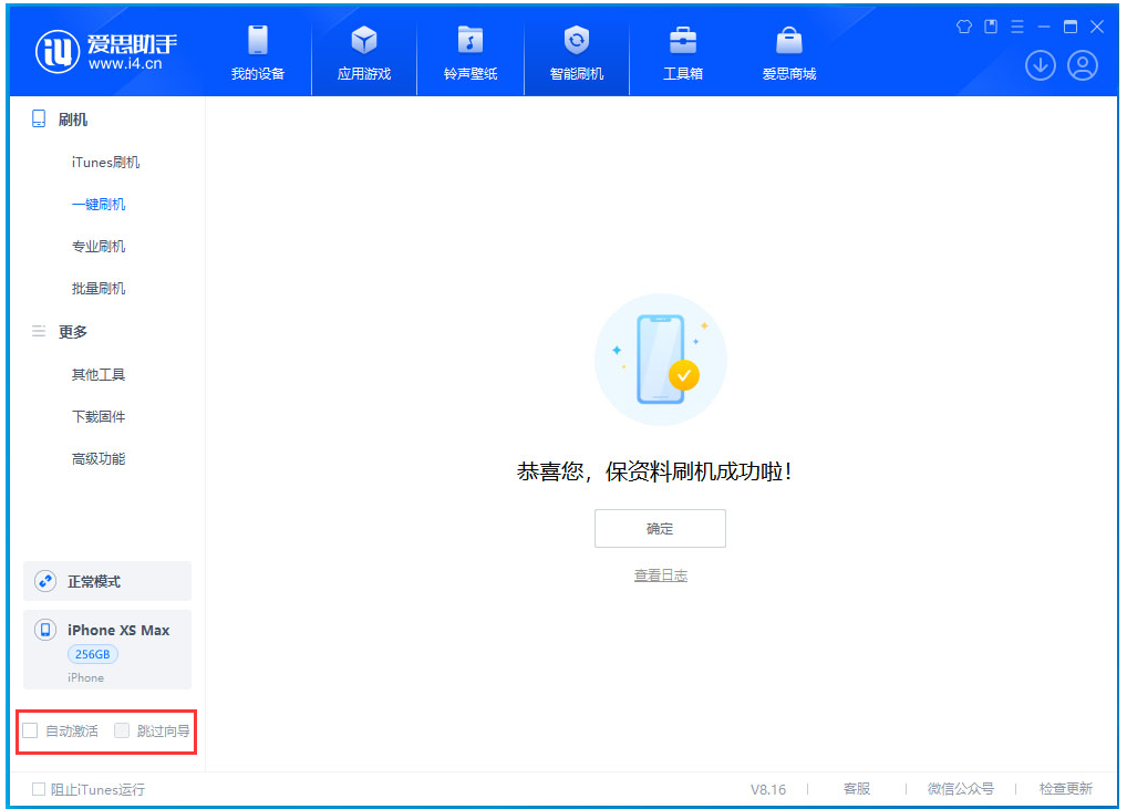 鄂州苹果手机维修分享iOS 17.4 RC版升级_iOS 17.4 RC版一键刷机教程 
