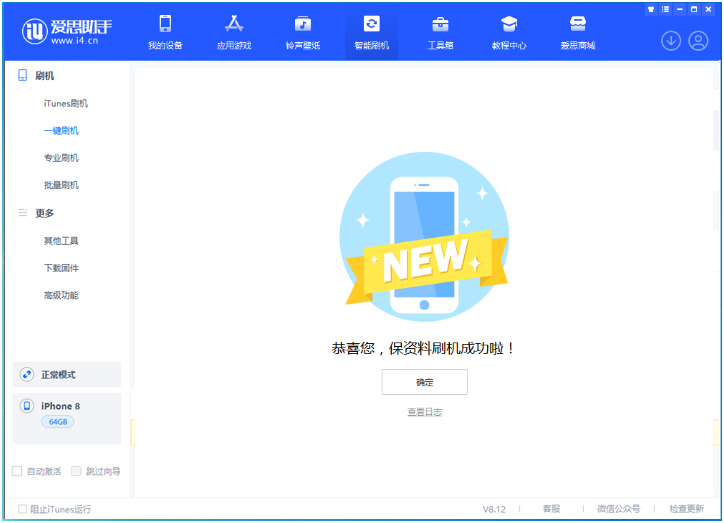 鄂州苹果手机维修分享iOS 16.7.3RC版升级_iOS 16.7.3 RC版一键刷机教程 