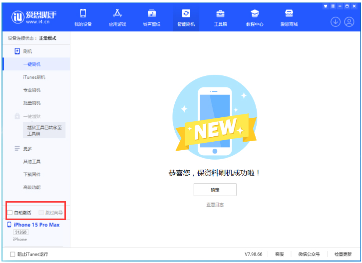 鄂州苹果手机维修分享iOS 17.1.2 正式版升级_iOS 17.1.2 正式版一键刷机教程 