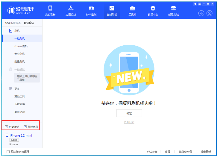 鄂州苹果手机维修分享iOS 16.6 RC版升级_iOS 16.6 RC版一键刷机教程 