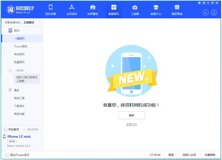 鄂州苹果手机维修分享iOS 17测试版升级_iOS 17测试版一键刷机教程 
