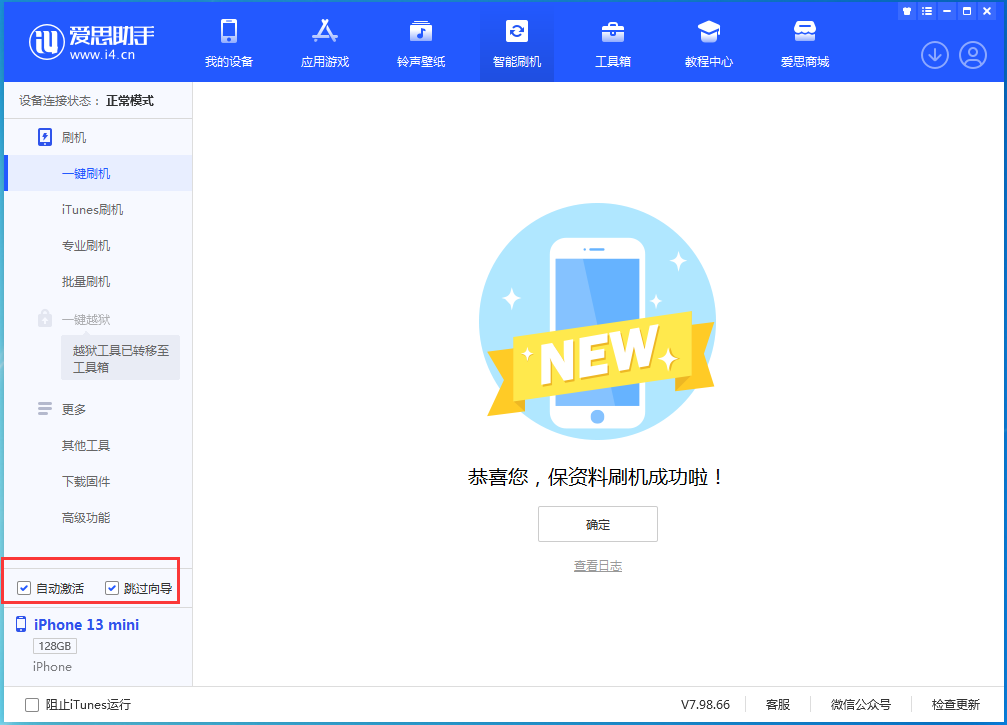 鄂州苹果手机维修分享iOS 16 正式版升级_iOS iOS 16 正式版一键刷机教程 