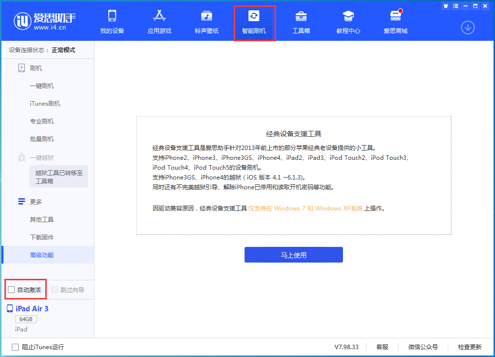鄂州苹果手机维修分享iOS 15.1 正式版升级_iOS 15.1 正式版一键刷机教程 