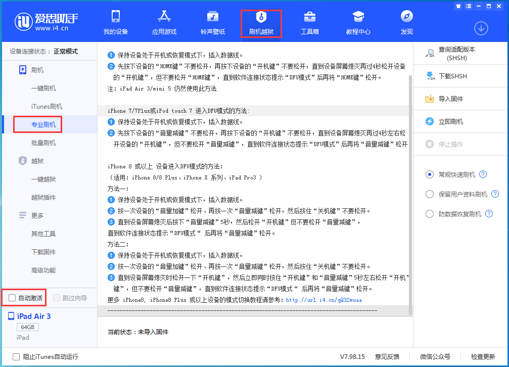 鄂州苹果手机维修分享iOS 14.5 测试版_iOS 14.5 测试版一键刷机教程 