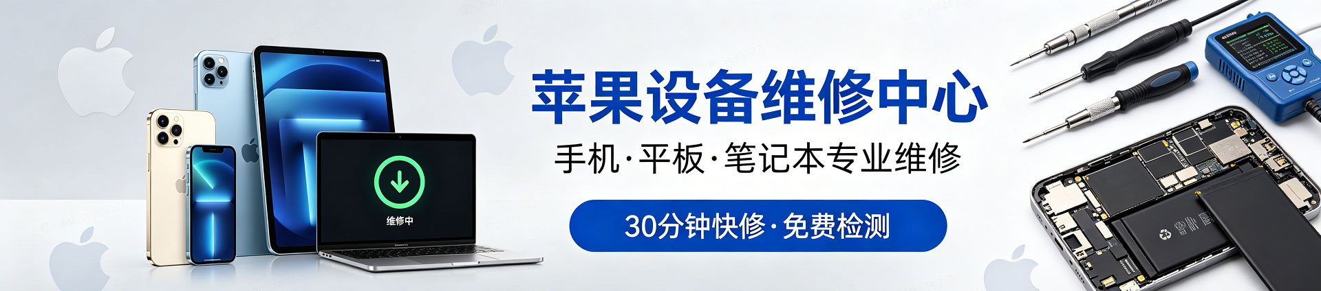 鄂州苹果手机维修服务地址查询